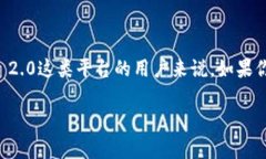 在处理数字货币和区块链的过程中，遗忘密钥或