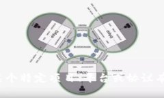 Tokenim 是与区块链相关的一种代币或数字资产的名