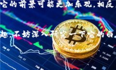 关于“tokenim 2.0”的币是否会升值，这实际上是个