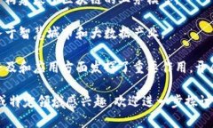 云南的数字区块链公司近年来随着区块链技术的