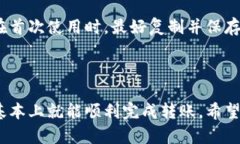 将币安上的资产转移到Tokenim上其实并不复杂，下