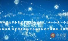 申请Tokenim并不需要直接花费金钱，但可能会涉及