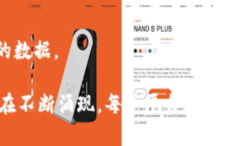 现有的区块链平台有很多，以下是一些主要的区块链平台，它们各自有不同的特点和应用：

1. **比特币（Bitcoin）**:
   - 世界上第一个区块链平台，主要用于数字货币交易，具有去中心化和安全性高的特点。

2. **以太坊（Ethereum）**:
   - 支持智能合约，与去中心化应用（DApps）的开发密切相关，拥有丰富的生态系统。

3. **波 blockchain（波卡 - Polkadot）**:
   - 允许不同的区块链之间互通，通过“平行链”实现多链协同。

4. **智能合约平台（如 Cardano 和 Tezos）**:
   - Cardano 强调科研驱动的开发和分层架构；Tezos 则着重于自我修正和治理机制。

5. **超级账本（Hyperledger）**:
   - 由 Linux 基金会主导的开源项目，专注于企业应用，不同于公共区块链。

6. **EOS 和 TRON**:
   - 聚焦于高吞吐量的去中心化应用，能够支持快速交易和用户友好的环境。

7. **Algorand 和 Solana**:
   - 以高性能、低延迟交易为卖点，使其成为去中心化金融（DeFi）和NFT等应用的热门平台。

8. **Ripple（瑞波）**:
   - 侧重于金融机构之间的国际支付，具有快速结算和低成本的优势。

9. **链环（Chainlink）**:
   - 专注于提供链外数据连接的分布式预言机，为智能合约提供真实世界的数据。

这只是一些主要的区块链平台，实际上还有许多新兴和小型的区块链项目正在不断涌现。每个平台都有其独特的功能和适用场景，选择合适的区块链平台应该基于项目的需求和目标。