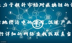 在嘉兴，区块链行业逐渐兴起，吸引了许多创新