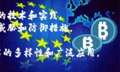 区块链行业的目录分类涵盖了多个方面，旨在帮