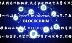   MetaMask手机钱包下载官网：专家独家揭秘下载秘