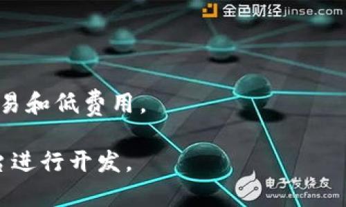 区块链应用平台有很多，以下是一些知名的平台，它们在区块链技术的应用和开发方面都有着一定的影响力和市场地位：

1. **以太坊 (Ethereum)**：一个开源的区块链平台，以智能合约和去中心化应用（DApp）而闻名。以太坊拥有庞大的开发者社区和众多的应用案例。

2. **Hyperledger**：一个由Linux基金会主导的开源项目，旨在促进区块链技术在企业环境中的应用。Hyperledger包含多个子项目，如Hyperledger Fabric和Hyperledger Sawtooth，专注于供应链管理、金融服务等多个方向。

3. **EOS**：一个高性能的区块链应用平台，支持DApp的开发，允许开发者通过其智能合约系统构建分布式应用。

4. **NEO**：被称为“中国的以太坊”，NEO支持智能合约和DApp的构建，着重于数字资产的创建和管理。

5. **Tron**：一个基于区块链的去中心化平台，专注于内容分享和数字内容的分发，尤其在娱乐行业有很大影响力。

6. **Cardano**：一个以科研为基础的区块链平台，通过分层架构和权益证明机制来提高安全性和可扩展性。

7. **Solana**：一个高效的区块链平台，以其高吞吐量和低交易费用而著称，非常适合大规模的去中心化应用。

8. **Tezos**：一个自我修正的区块链平台，允许智能合约和DApp的创建，以其治理结构和自我更新能力而闻名。

9. **Avalanche**：一个能够快速处理大量交易的区块链平台，强调可扩展性和去中心化。

10. **Algorand**：一个高性能的区块链平台，采用独特的随机性选择机制来达成共识，注重快速交易和低费用。

这些平台都各自具有独特的特点，也适合不同类型的应用场景，开发者可以根据需求选择合适的平台进行开发。