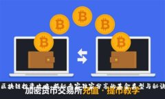 区块链投资攻略：揭秘专家独家分享的基金类型
