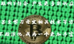 区块链技术是一项复杂但非常重要的创新，其背