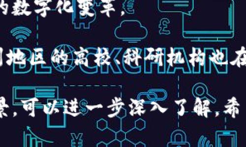 苏州作为中国经济发达的城市之一，近年来在区块链领域也逐渐崭露头角。以下是一些在苏州的区块链企业公司，供您参考：

1. **苏州链动科技有限公司**  
   该公司专注于区块链技术的应用开发，致力于为企业提供区块链解决方案，特别是在金融、供应链和身份认证方面。

2. **苏州比特国际贸易有限公司**  
   这家公司通过区块链技术帮助促进国际贸易与物流透明化，提供基于区块链的溯源服务。

3. **苏州云链科技有限公司**  
   专注于基于区块链的云计算解决方案，推动传统行业与区块链技术的结合，提升企业运营效率。

4. **苏州点链科技有限公司**  
   该公司为企业提供区块链技术的咨询服务，同时开发与区块链相关的应用程序，帮助企业实现数字化转型。

5. **苏州智链信息科技有限公司**  
   主要提供区块链技术的研发、应用及咨询服务，覆盖金融、医疗、教育等多个领域。

6. **苏州万链科技有限公司**  
   该公司致力于利用区块链技术解决供应链金融中的痛点，提升资金流转效率，并降低企业融资成本。

7. **苏州通联科技有限公司**  
   专注于区块链在社交网络、数字内容和版权保护领域的应用，推动行业的数字化变革。

苏州的区块链企业其实还有很多，上述仅是一些较为知名的公司。另外，苏州地区的高校、科研机构也在积极开展区块链相关的研究与应用，推动地方经济的技术升级与创新发展。

如果您对某些具体公司感兴趣，或者想要了解更多关于区块链的应用与前景，可以进一步深入了解。希望这些信息对您有所帮助！