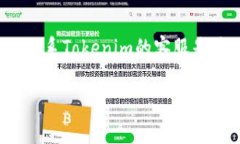 如果您在使用Tokenim平台进行交易或转账时遇到没