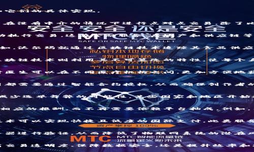 区块链技术近年来发展迅猛，逐渐渗透到各个行业，改变了我们对信息管理、交易和信任的理解。下面将详细介绍区块链的主要应用领域和它们的具体实现。

1. 数字货币
数字货币是区块链最初也是最广为人知的应用。比特币（Bitcoin）是首个基于区块链的数字货币，其通过去中心化的区块链技术，允许用户在没有中介的情况下进行点对点交易。除了比特币，市面上还有许多其他数字货币，例如以太坊（Ethereum）、瑞波币（Ripple）等，它们各自有着不同的技术特征和应用场景。

2. 智能合约
智能合约是存储在区块链上的自动执行的合约代码，以太坊是智能合约应用最成熟的平台之一。智能合约可以在不需要中介的情况下自动执行交易，这在金融服务、房地产和供应链等领域都有广泛应用。例如，在房地产交易中，智能合约可以确保只有在支付完成后，房产所有权才会转移，从而增加交易的安全性和透明度。

3. 供应链管理
区块链技术为供应链管理带来了极大的透明度和可追溯性。通过在区块链上记录每个环节的数据，企业能够实时监控产品的流转状态。例如，沃尔玛就通过区块链技术追踪其食品供应链，从而提高食品安全性，能够快速定位问题食品的来源，提升了消费者的信任度。

4. 身份验证
区块链可以用于创建数字身份，极大地提高身份验证的安全性。传统的身份验证方法往往依赖于中心化的数据库，容易遭遇黑客攻击，而区块链技术则利用其不可篡改的特性，使每个身份信息都能被安全地存储和验证。例如，某些国家开始尝试使用区块链来存储和管理公民的身份信息，从而提高国家行政效率。

5. 健康数据管理
在医疗行业，区块链的应用可以帮助实现患者健康数据的安全管理。通过将健康数据记录到区块链上，患者能够掌握自己的健康记录，同时医生可以在不同医疗机构之间，更加方便地获取患者的健康信息。这样不仅提高了医疗服务的效率，也保障了患者隐私。

6. 数字版权保护
创作者的数字作品（如音乐、艺术品等）可以通过区块链技术进行注册和管理，从而保护其版权。一旦作品上链，任何对该作品的复制或使用都需要通过智能合约授权，从而确保创作者的合法权益。例如，某些艺术家已使用区块链技术发行NFT（非同质化代币），为其数字音乐和艺术作品提供独特的所有权证明。

7. 电子投票
区块链技术在电子投票中的应用，能够提高投票的安全性和透明性。利用区块链，选票可以被安全地记录和验证，确保每一票的真实性，并减少选举舞弊的可能性。某些国家和地区开始探索使用区块链进行地方选举的尝试，这种解决方案不仅提升了选民信任，也为远程投票提供了便利。

8. 社交网络与内容分享
区块链技术可以重塑社交网络的基本架构，创造一个更加去中心化和公平的内容分享平台。通过区块链，用户能够直接向内容创作者支付相应的报酬，而不再需要依赖平台抽成。例如，某些新兴社交平台开始探索如何通过加密货币激励用户创作和分享优质内容，这样的机制能够让内容创作者获得更合理的回报。

9. 金融服务与跨境支付
金融服务行业已经开始采用区块链技术来提高交易效率和降低成本。传统的跨境支付通常涉及多个中介，交易速度慢，费用高，而区块链技术可以实现快捷且低廉的国际支付。此类服务不仅适用于个人，也可以用于企业之间的资金流动，有助于提升全球商业的便利性。

10. 物联网（IoT）
区块链可以与物联网技术结合，使物联网设备之间的通信和操作更加安全、可靠。通过区块链，不同设备间的交易和数据交换不用中央服务器进行验证，从而降低了物联网系统的潜在风险。例如，在智能城市项目中，通过区块链技术管理城市中的交通灯、供水设施等，能够实现高效的资源管理。

总结
区块链的应用正在不断扩展，覆盖更多的领域和行业。随着技术的不断发展，区块链将为我们的生活和商业带来更多的可能性。无论是提高交易透明度、保障数据安全，还是提升效率和减少中介费用，区块链都有着巨大的潜力。未来，区块链有望成为构建信任与安全的基础设施，推动社会进步和行业创新。