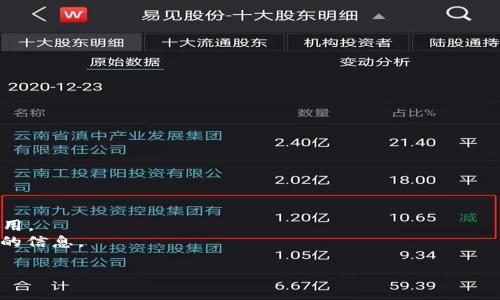 要使用 JavaScript 打开一个名为 Tokenim 2.0 的应用程序，通常需要使用特定于平台的 API。请注意，JavaScript 本身并没有内置的功能直接打开移动应用（如 Android 或 iOS）。但是，在一些环境中，您可以使用某些方法来实现。

以下是几种不同情况下打开应用的常见方法：

### 在 Web 浏览器中使用 JavaScript

如果您想从 Web 页面中打开应用，您可以使用 URL 方案（如果 Tokenim 2.0 支持的话）。例如：

```javascript
window.location.href = 