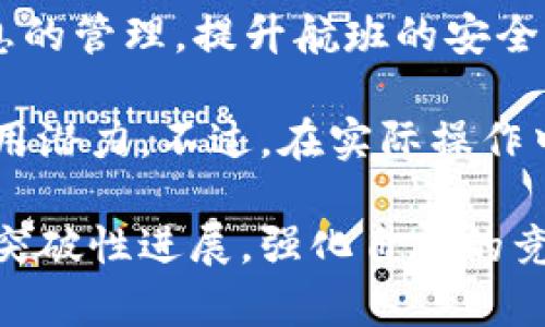 区块链技术在中国近年来得到了广泛的关注和应用，许多央企也开始积极探索区块链的应用场景。以下是一些在区块链领域活跃的中国央企：

1. **中国移动**：作为国有电信巨头，中国移动正在利用区块链技术来提升其信息安全和数据管理能力，推动通信行业的数字化转型。

2. **中国电信**：中国电信也在积极研究区块链的应用，特别是在智能合约和物联网领域，旨在提升网络服务的安全性和效率。

3. **中国联合网络通信有限公司（中国联通）**：中国联通通过区块链技术来实现数据共享和追溯，提升供应链管理和业务合作的透明度。

4. **中国银行**：中国银行在金融服务领域利用区块链技术开展跨境支付、贸易融资等业务，提升了金融交易的安全性和效率。

5. **中国建设银行**：建设银行在区块链技术的应用方面也颇有建树，探索如何通过区块链来改进信贷管理和客户身份验证。

6. **中石化和中石油**：这两大石油巨头正在研究如何通过区块链技术供应链管理，尤其是在石油产品的追踪与交易方面。

7. **中国国电**：在能源领域，中国国电通过引入区块链技术，寻求电力交易及管理流程的方式。

8. **海南航空**：海南航空在运用区块链技术方面，主要是用于乘客信息的管理，提升航班的安全性和服务体验。

这些央企正是随着区块链技术的发展，开始逐渐探索其在各行各业的应用潜力。不过，在实际操作中，央企也面临着政策法规、技术成熟度以及市场接受度等多方面的挑战。

随着行业的不断进步，未来我们可以期待更多央企会在区块链领域取得突破性进展，强化自身的竞争力，同时也推动国家的数字经济发展。