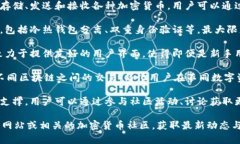 TokenIM 是一个用于加密货币和区块链的综合解决方