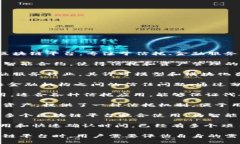 国际信托区块链平台涵盖了多个国家和地区的不