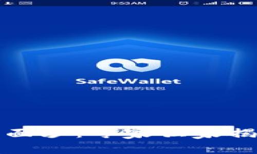 揭开区块链资本骗局的面纱：专家独家揭秘热门案例与防范秘诀