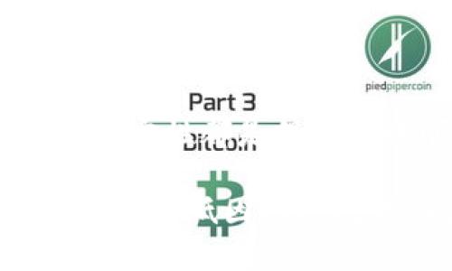 在讨论“tokenim2.0转账是否需要网络”这个问题之前，我们先来了解一下tokenim2.0和它的基本功能。

什么是tokenim2.0？
tokenim2.0是一个基于区块链技术的数字资产管理平台。它允许用户通过安全的方式发送和接收数字货币，同时也可以进行资产的管理、存储和投资。Tokenim2.0的先进之处在于其易用性和高效性，为用户提供了一站式的数字资产服务。

转账的基本操作
在tokenim2.0中，转账是一个简单的过程，只需几个步骤即可完成。用户需要在平台上输入接收方的钱包地址、转账金额，确认信息无误后，就可以提交转账请求。

网络的必要性
那么，tokenim2.0转账是否真的需要网络呢？答案是肯定的。其实在任何基于区块链的转账过程中，网络的存在都是不可或缺的。具体来说，网络在这里主要有以下几个作用：

- **验证交易**：每一笔转账都会被网络中的节点进行验证。没有网络，节点之间无法进行有效的沟通，交易也就无法被确认。

- **广播交易信息**：当你提交转账请求后，交易信息需要通过网络广播给其他节点，以便他们能够记录这笔交易。这要求有一个稳定的网络连接。

- **网络同步**：区块链是一个去中心化的数据库，所有的节点都需要保持一致的数据状态。网络是实现彼此同步的基础。

网络不稳定的影响
如果在进行tokenim2.0转账时，网络信号不稳定，可能会导致以下几个问题：

- **交易延迟**：由于网络问题，交易可能无法及时被验证和确认，这样用户的资金在一段时间内可能会处于悬而未决的状态。

- **重复支付**：在网络不稳的情况下，用户可能会重复提交交易请求，导致资金的误支付。

- **丢失信息**：如果网络在你提交转账时掉线，交易信息可能无法成功发送到区块链，导致转账失败。

总结
总的来说，tokenim2.0的转账确实需要网络支持。无论是为了验证交易的真实性，还是广播和同步信息，网络的稳定性都是保障转账顺利进行的重要条件。

如果你准备在tokenim2.0上进行转账，建议在网络信号良好的情况下进行。这不仅可以确保交易的顺利完成，也能降低因网络问题而产生的损失。如果你还有其他关于tokenim2.0的疑问，或者在使用过程中遇到了其他问题，欢迎随时询问！