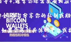 要使用特定的Tokenim地址或其他加密货币钱包地址
