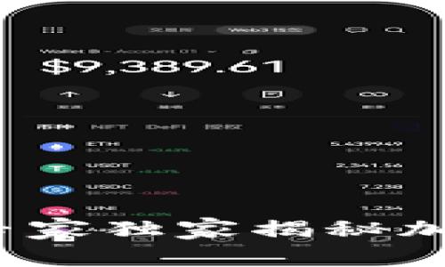 区块链上的过山车：专家独家揭秘加密市场的秘密与秘诀
