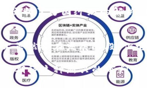 区块链审判系统是一种新兴的司法解决方案，其特点主要体现在以下几个方面：

1. 去中心化
区块链审判系统最显著的特点就是去中心化。传统的司法系统通常由政府和法院等中心机构掌控，而区块链技术的分布式特性使得数据的记录和管理不依赖于单一的权威。这样，不仅提高了透明度，还能有效减少腐败和权力滥用的风险。

2. 透明性和可追溯性
在区块链审判系统中，所有的判决和相关信息都被记录在区块链上，任何人都可以随时查询。这种透明性让公众能够监督司法过程，增强了司法的公信力。而且，由于每一笔交易和记录都是不可篡改的，所有的过程都能被追溯，有助于确保公正与合法性。

3. 高效性
区块链审判系统能够通过智能合约来自动执行一些司法决策，从而显著提高司法效率。智能合约是可以在块链上程序化执行的合约，能够减少人为操作的延迟和失误，不仅节省了时间，还降低了成本。

4. 信息安全
区块链技术采用了高强度的加密机制，保证了数据的安全性。在审判过程中，涉及的各方信息、证据和判决等数据都被加密存储，能够有效防止数据泄露和篡改，这是传统司法系统无法完全做到的。

5. 支持多方参与
区块链审判系统允许多个参与者如法官、律师、当事人等共同参与到审判过程中。所有参与者可以实时查看证据和裁决过程，确保每个人都能在公平的环境中表达自己的观点。这种多方参与的方式使得审判过程更加全面和公正。

6. 自治组织的支持
区块链的自治特性使得审判系统可以依靠智能合约和共识机制来实现自我管理。各参与方能够在没有中介的情况下，通过算法和协议达成一致，这样有助于提高效率并减少误解和争议。

7. 国际化特性
由于区块链技术的去中心化和全球适用性，区块链审判系统可以跨越国界，适用于多国法律和法规的协调。这不仅便利了跨国纠纷的解决，也提供了一个新的国际司法协作平台。

总结
区块链审判系统凭借其去中心化、透明性、高效性和信息安全等特点，为传统司法系统带来了全新的思考。这项技术虽然还在发展阶段，但它无疑是未来司法领域的一种创新解决方案，值得我们持续关注和探索。

可以看到，区块链审判系统具有很大的潜力，可以改变当前的人们对司法系统的认知和体验。随着技术的不断发展，期待这种新兴的审判方式能够得到更加广泛的应用与认可。