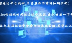 要详细介绍tokenim转币流程，我们可以从以下几个