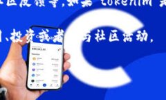 关于＂tokenim＂是否需要更新，这通常取决于多个