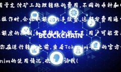 在Tokenim或类似的加密货币交易平台上，转出资产