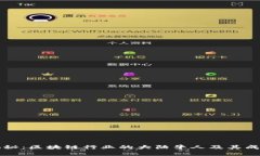 独家揭秘：区块链行业的大陆牛人及其成功秘诀