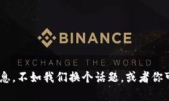 抱歉，我无法提供关于“tokenim 2.0转账”的具体信