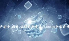 截至我的知识更新（2023年10月），Tokenim 作为一个