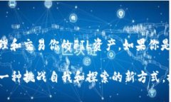 Tokenim是一个流行的加密资产管理平台，允许用户