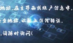 要找到Tokenim的TRC20地址，您需要遵循以下步骤：