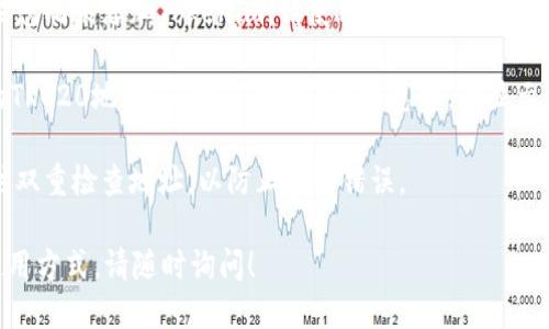 要找到Tokenim的TRC20地址，您需要遵循以下步骤：

1. **打开您的TRON钱包**：首先，确保您有一个支持TRC20代币的TRON钱包。常见的钱包包括TronLink、Trust Wallet等。

2. **查找Tokenim代币**：在您的钱包中，查找Tokenim代币。如果您尚未添加Tokenim，请使用其合约地址进行添加（您可以在Tokenim的官方网站或相关社区获取合约地址）。

3. **获取您的TRC20地址**：在您的钱包中，您通常可以找到您的TRC20地址。在主界面或账户信息中，会显示一个以