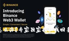 手机丢了怎么办？专家独家揭秘找回手机的秘诀