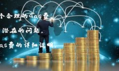 看起来您可能是在使用与区块链或加密货币相关