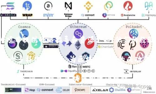 区块链投资小组成员的组成通常会根据具体的项目和团队有很大差异，但一般来说，以下几类成员是比较常见的：

### 1. **区块链专家**
   具有相关技术背景的人士，通常熟悉区块链的原理、技术架构和应用案例。他们能够为团队提供技术上的支持和建议，帮助评估项目的可行性。

### 2. **投资分析师**
   负责对区块链项目进行市场分析和尽职调查。他们会评估项目的商业模式、市场潜力和投资风险，帮助团队做出明智的投资决策。

### 3. **金融专家**
   通常具备金融、投资或经济学背景的人士，能够对项目的财务状况和盈利能力进行评估。他们负责制定投资策略和管理投资组合。

### 4. **法律顾问**
   在区块链行业，合规性和法律风险非常重要。法律顾问会帮助团队理解和遵循相关法规，确保项目的合法性。

### 5. **市场营销人员**
   对于区块链项目而言，有效的市场推广至关重要。市场营销专业人士负责制定和实施项目的市场营销策略，扩大项目的知名度和影响力。

### 6. **开发人员**
   实际负责区块链平台和应用开发的技术团队成员。他们实现项目的技术功能，确保项目按计划顺利进行。

### 7. **社区经理**
   培养用户和投资者之间的关系，维护和发展社区是区块链项目成功的关键。社区经理负责回答问题、收集反馈，并促进社区的活跃。

### 8. **顾问和导师**
   可能是行业内的知名人士或成功的企业家，能够为项目提供战略指导和资源支持。他们的经验和网络可以为团队带来额外的价值。

这些成员通常会各自发挥自己的专业技能，从而形成一个多样化的团队，为区块链项目的成功奠定基础。

当然，具体成员的配置会根据项目的需求、规模和阶段有所不同。在组建区块链投资小组时，团队的多样性和成员的专业技能都是非常重要的考虑因素。