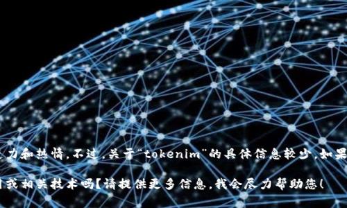 橙色图标通常在许多品牌和应用程序中使用，所传达的感觉可以是活力、创造力和热情。不过，关于“tokenim”的具体信息较少，如果您是在寻找有关“tokenim”的特定内容或指示，欢迎提供更多的细节或背景。

如果您是在询问与这个图标或品牌相关的内容，您是希望了解它的功能、应用或相关技术吗？请提供更多信息，我会尽力帮助您！