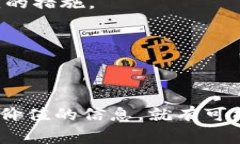 区块链骗局是一种在加密货币和区块链技术快速