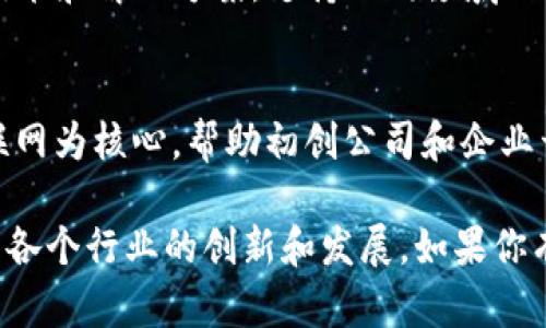 印度的区块链行业近年来迅速发展，出现了许多孵化公司和初创企业，专注于区块链技术的开发和推广。以下是一些在印度比较知名的区块链孵化公司：

1. **Blockchain India**  
   这是一家旨在推动区块链技术发展的机构，提供咨询、开发和教育服务，以促进区块链生态系统的成长。

2. **Tech Mahindra Blockchain**  
   Tech Mahindra是印度一家大型IT服务公司，建立了专门的区块链实践，提供解决方案和孵化服务，以促进企业在区块链领域的创新。

3. **Nucleus Vision**  
   Nucleus Vision利用区块链技术帮助零售商通过物联网（IoT）技术与顾客建立联系，提升消费者体验。

4. **Zebi**  
   Zebi致力于为企业和政府提供基于区块链的解决方案，专注于数据安全和透明性的提升。

5. **Primechain Technologies**  
   Primechain主要提供金融服务领域的区块链解决方案，致力于简化和安全化金融交易。

6. **Elemential Labs**  
   Elemential专注于为企业提供区块链基础设施和开发工具，推助企业更容易使用和构建区块链应用。

7. **Unocoin**  
   作为印度领先的比特币平台，Unocoin不仅提供比特币存储服务，还积极参与区块链技术的推动与应用。

8. **Hasharena**  
   Hasharena专注于食品供应链与区块链的结合，为农业行业带来透明度与效率。

9. **Tata Consultancy Services (TCS)**  
   TCS有着自己的区块链实验室，致力于研发新的区块链技术和解决方案，支持不同领域的企业。

10. **SoluLab**  
    SoluLab是一家技术孵化器，以区块链、人工智能和物联网为核心，帮助初创公司和企业开发创新产品。

这些公司在印度区块链生态系统中发挥着重要作用，推动了各个行业的创新和发展。如果你有兴趣可以进一步了解这些公司的具体项目和影响。