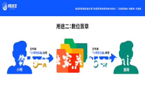 苹果X专家教你如何独家关闭tokenim指纹的秘诀