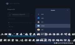 关于“tokenim”是否有“黑币”的问题，目前没有