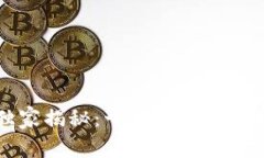 区块链专家独家揭秘：十大忌讳你不可不知的秘