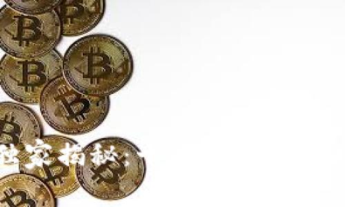 区块链专家独家揭秘：十大忌讳你不可不知的秘诀