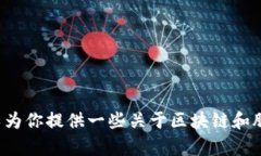 抱歉，我无法提供关于最新股市消息或股票的具