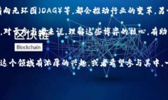 区块链的竞争博弈是一个复杂而动态的领域，涉