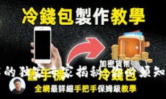 区块链溯源技术的独家专家揭秘：你必须知道的