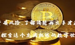   Tokenim 2.0钱包支持哪些币种？专家揭秘独家秘诀