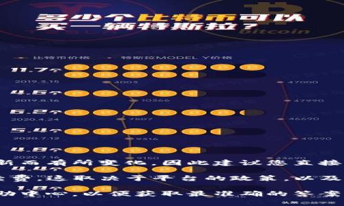 关于tokenim2.0账号之间的互转是否收费，目前具体的收费政策可能会随着平台的更新而有所变化，因此建议您直接查阅官方说明或联系客服获取最新的信息。

通常情况下，许多数字资产和通证交易平台在账号之间的互转可能会涉及到一定的手续费，这取决于平台的政策，以及转账的金额和类型。不过，有些平台也可能会在特定的情况下进行免手续费的促销活动。

如果有更多的具体问题或者需要进一步的信息，建议直接访问tokenim2.0官网或其帮助中心，以便获取最准确的答案。注意，务必保护好个人信息，确保您的账号安全。