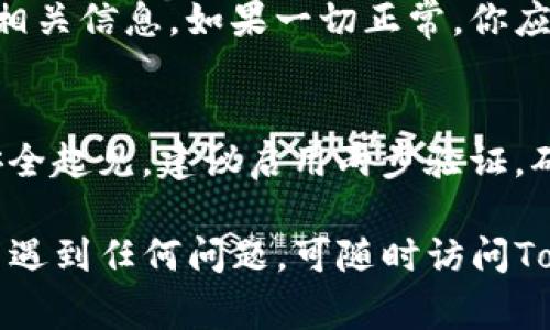 要在Tokenim平台上添加Doge币，你可以按照以下步骤进行操作。请注意，具体步骤可能随着平台的更新而有所不同，建议你在操作前查看官方网站或者相关支持文档。

步骤一：注册并登录
首先，如果你还没有Tokenim账号，需要先注册一个账号。访问Tokenim官网，点击注册，填写必要的信息。注册完成后，登录你的账号。

步骤二：进入资产管理页面
登录后，你可以在平台的首页找到“资产管理”或者“钱包”选项。通常这些选项会在导航栏上，点击进入资产管理页面。

步骤三：选择添加资产
在资产管理页面，你会看到一个“添加资产”或“添加代币”的按钮。点击它，准备添加Doge币（DOGE）。

步骤四：搜索Doge币
在弹出的搜索框中，输入“Doge”或“DOGE”。系统会自动显示相关的选项。找到Doge币后，点击它。

步骤五：确认添加
选择Doge币后，平台可能会要求你确认添加，查看相关的合约地址和其他信息。核对无误后，点击确认按钮。

步骤六：查看余额
添加完成后，你可以返回资产管理页面，查看Doge币的余额以及其他相关信息。如果一切正常，你应该能看到Doge币已经成功添加到你的资产列表中。

注意事项
在添加Doge币前，请确保你了解相关的转账费用和交易时间。此外，安全起见，建议启用两步验证，确保你的账号安全。

希望以上步骤能帮助你顺利在Tokenim上添加Doge币！如果在操作中遇到任何问题，可随时访问Tokenim的帮助中心或社区寻求支持。